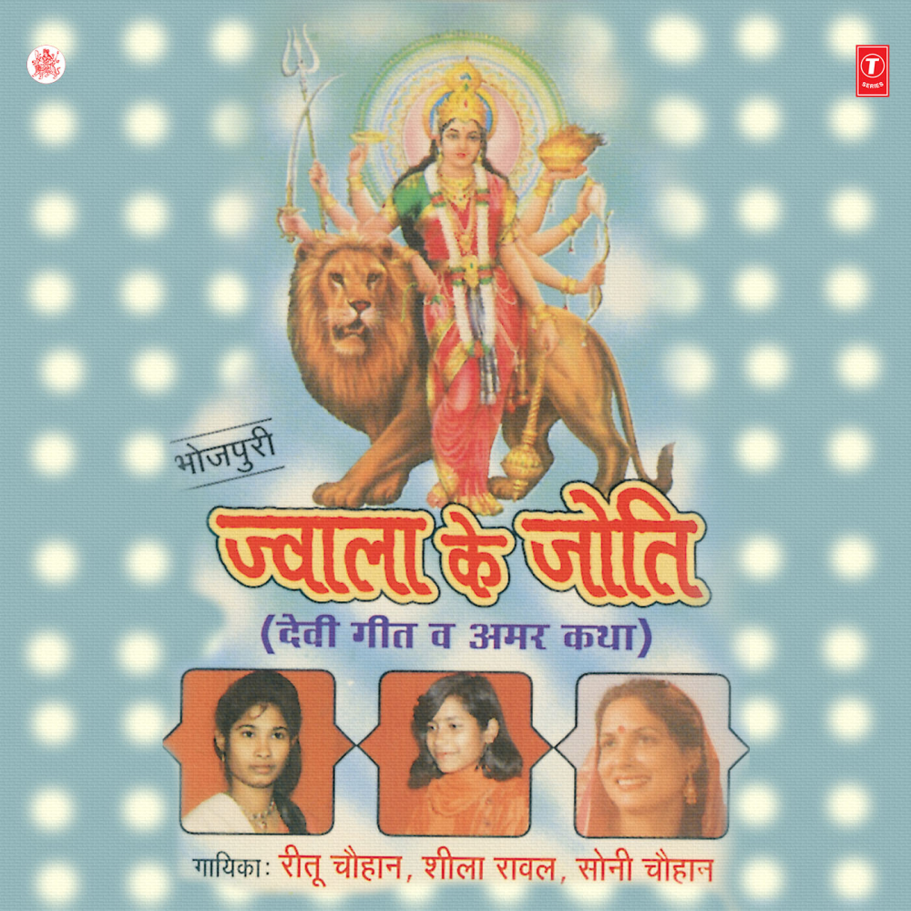 Kanhwa Se Aili Kahwa