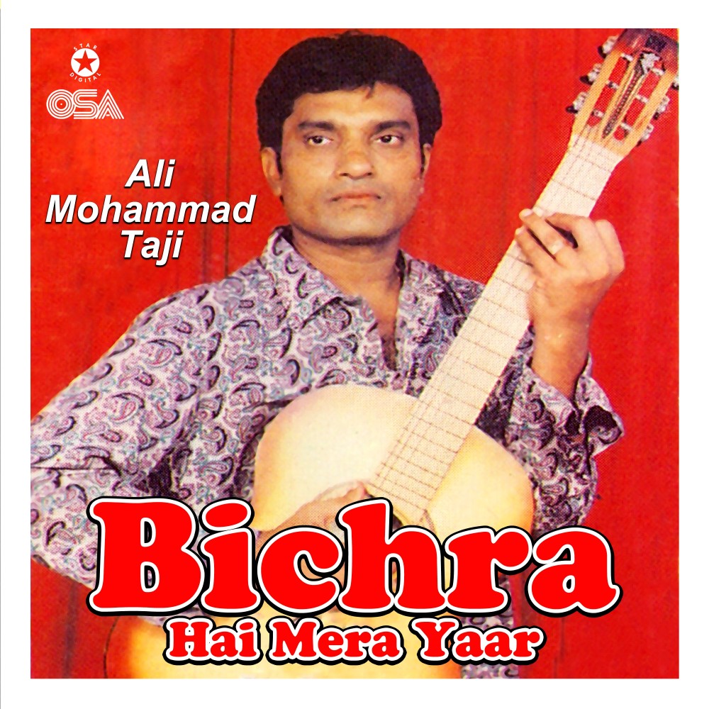 Aaj Koi Mehfil Mein Aaya Hai