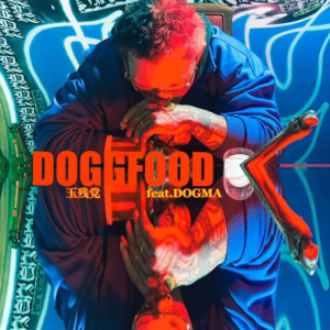 ดาวน์โหลดและฟังเพลง DOGG FOOD (feat. DOGMA) (Explicit) พร้อมเนื้อเพลงจาก gyoku zanto