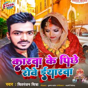 Carwa Ke Pichhe Rowe Eyarwa dari Chitranjan Chitra