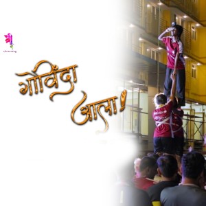 Album Govinda Ala from 