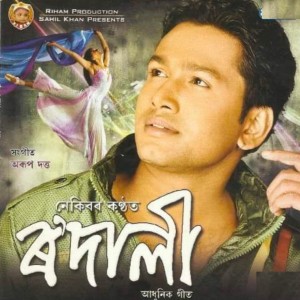 Listen to Dhun Dhun (From "Rodali") song with lyrics from Gitali Devi