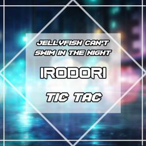Tic Tac的專輯Irodori (From "Jellyfish Can't Swim In The Night") (English Version)