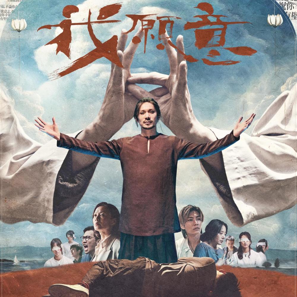 真相大白