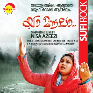 收聽Nisa Azeezi的Ya Maula Nin歌詞歌曲