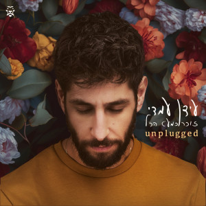 Album זוכר כמעט הכל (Unplugged) from Idan Amedi