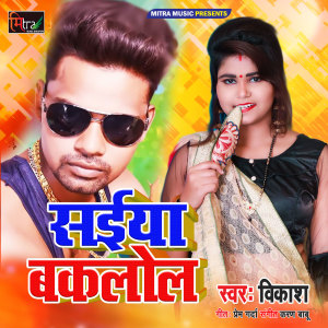 Listen to Saiya Baklol song with lyrics from Vikash