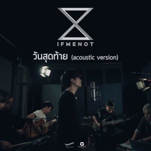 收聽IF ME NOT的Till Our Last Day (T.O.L.D.) [Acoustic] (Acoustic)歌詞歌曲