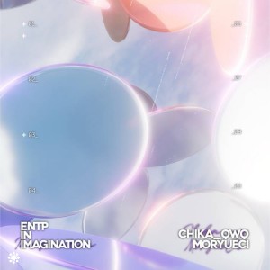 ดาวน์โหลดและฟังเพลง ENTP in Imagination พร้อมเนื้อเพลงจาก MoryueCi