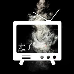 收听Huncho Grim的Gone (Explicit)歌词歌曲