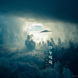 Listen to 해피엔딩 song with lyrics from 피아노 앤
