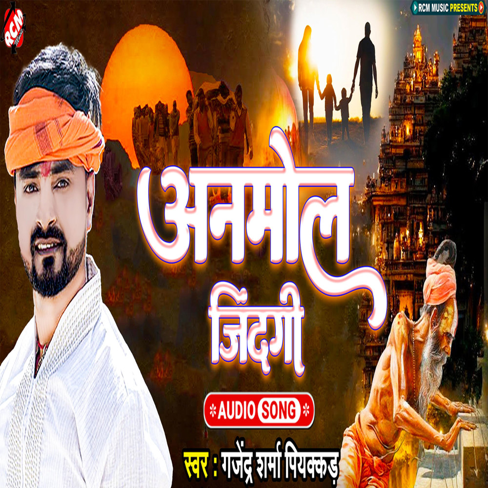 Anmol Jindagi