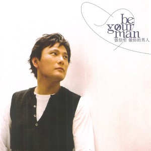 Listen to 做你的男人 song with lyrics from Jeff Chang (张信哲)