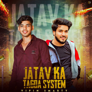 ดาวน์โหลดและฟังเพลง Jatav Ka Tagda System พร้อมเนื้อเพลงจาก Vipin Smarty