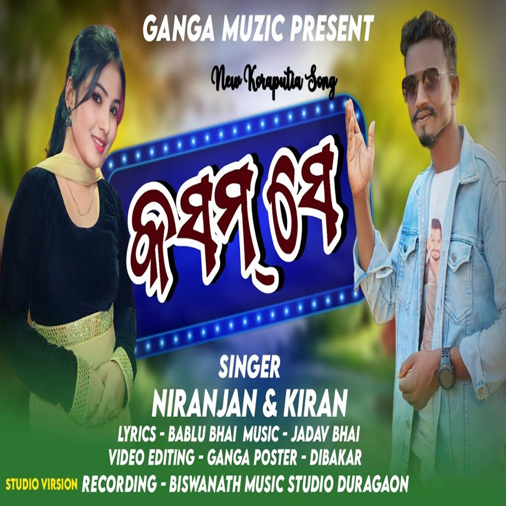Kasam Se