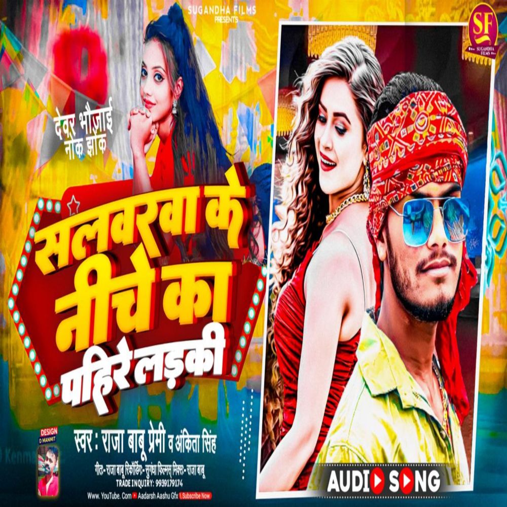 Salwarwa Ke Niche Ka Pahire Li Ladki