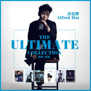 Album Hu Ting Keng The Ultimate Collection Xin Qu + Jing Shua from Alfred Hui (许廷铿)