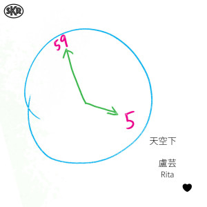 收聽盧芸的天空下歌詞歌曲