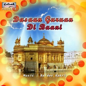 ดาวน์โหลดและฟังเพลง Satnam Shri Waheguru พร้อมเนื้อเพลงจาก Gurbawa