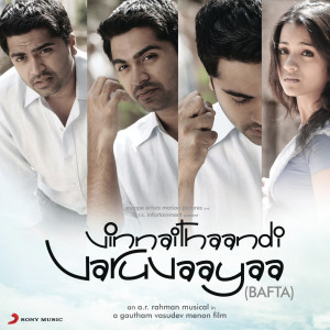 ดาวน์โหลดและฟังเพลง Kannukkul Kannai พร้อมเนื้อเพลงจาก A. R. Rahman