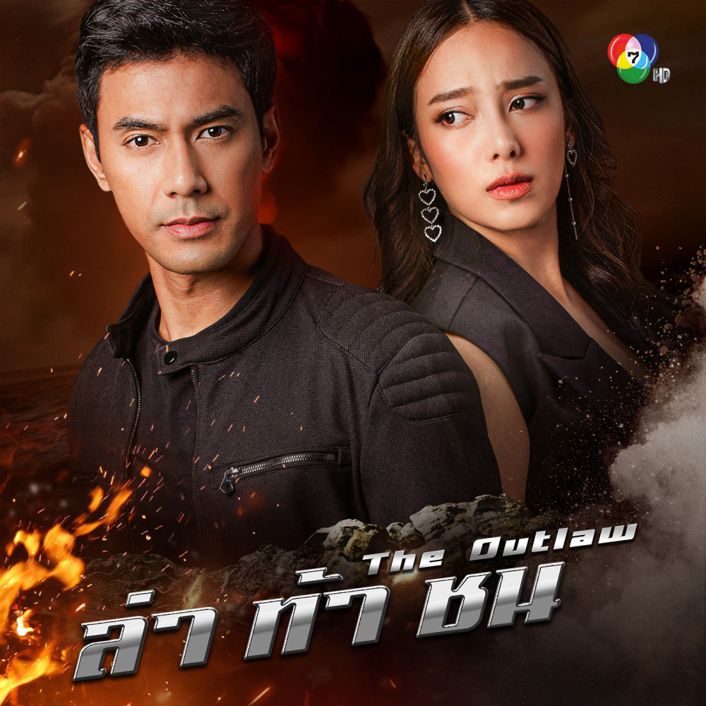 แสงสว่างแห่งรัก