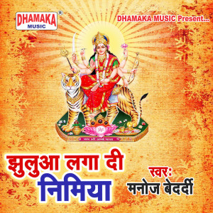 Listen to Jhulua Laga Di Nimiya song with lyrics from Manoj Bedardi