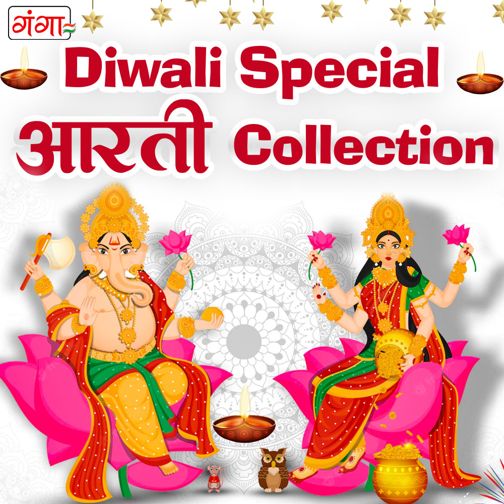 Laxmi Amritdhara (Hindi)