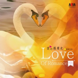 Album Love Of Romance from 丝国兰