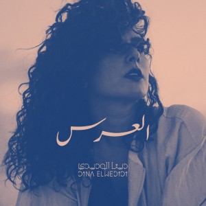 Album El Ors from Dina El Wedidi