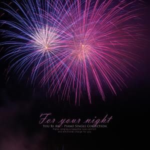 Listen to For Your Night song with lyrics from 유리안