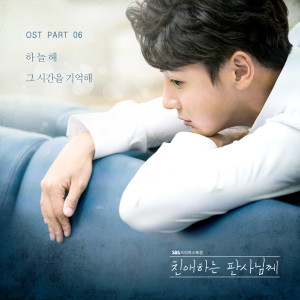 收听河常海的그 시간을 기억해 (Instrumental)歌词歌曲