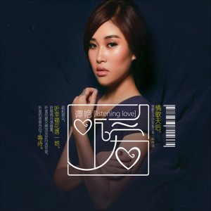 Listen to 一拍两散 song with lyrics from 谭艳