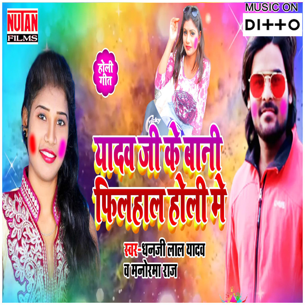 Bhauji Rangab Tohar Khalka