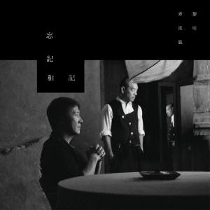 Album Wang Ji He Ji oleh 黎明