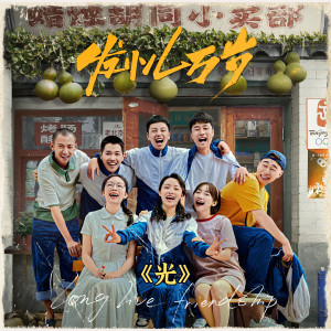 高炜的专辑光
