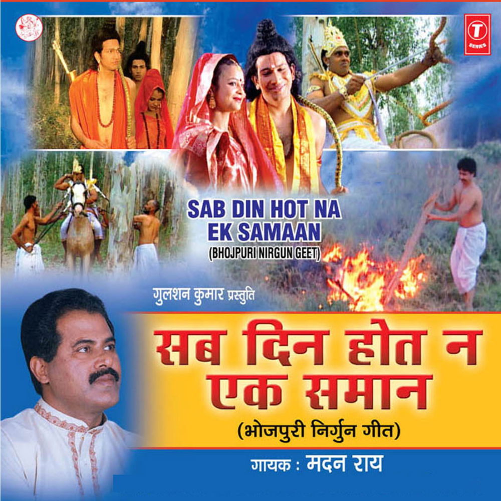 Sajna Syan Hum Nadan