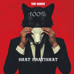Album 100% (Shat Pratishat) from Tony Kakkar