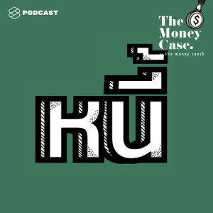 ดาวน์โหลดและฟังเพลง THE MONEY CASE EP.1 ทีเด็ดลูกหนี้: ใช้เงินเกินตัว ช่วยเหลือคนแบบประหลาด ลงทุนพลาดจนพัง พร้อมเนื้อเพลงจาก THE MONEY CASE [THE STANDARD PODCAST]