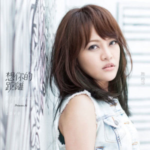 收聽戴愛玲的咬痕歌詞歌曲