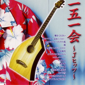 ดาวน์โหลดและฟังเพลง Itoshi No Eri พร้อมเนื้อเพลงจาก Toshiki Aida