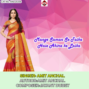 Listen to Mange Saman Se Taika Haie Ahira Ke Laika song with lyrics from Amit Anchal
