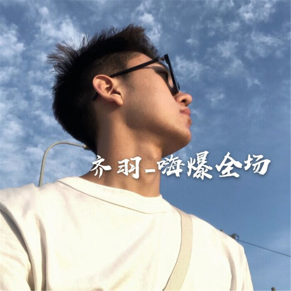 EA7你不帅了