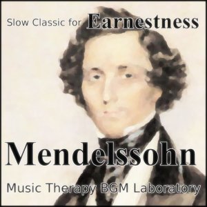 Music Therapy BGM Laboratory的專輯Slow Classic for Earnestness "Mendelssohn"