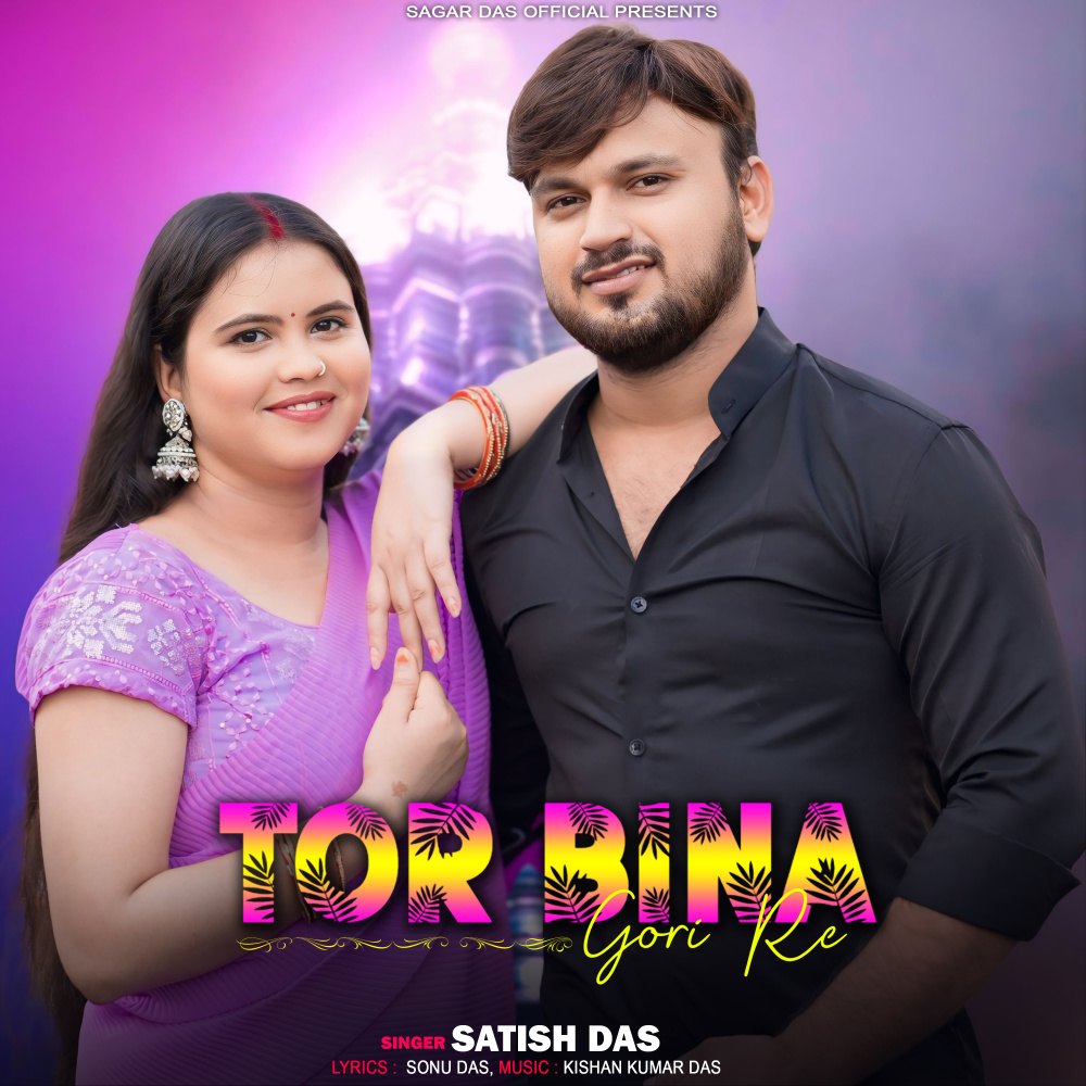 Tor Bina Gori Re