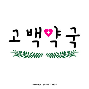 Listen to Sweet Love song with lyrics from 조유마 JO YU MA