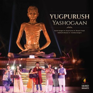 ดาวน์โหลดและฟังเพลง Raj Mujne Jhaali Lo พร้อมเนื้อเพลงจาก SRMD Bhakti