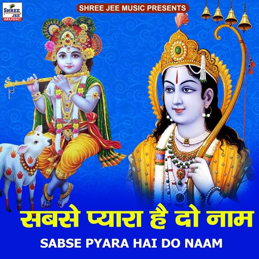 Sabse Pyara Hai Do Naam