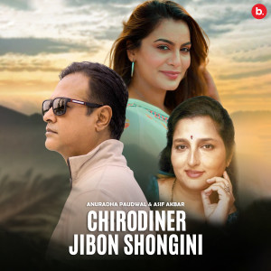 Album Chiro Diner Jibon Shongini from Asif Akbar