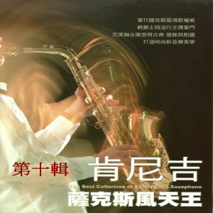 Listen to Hard to Say I'm Sorry song with lyrics from Kenny G