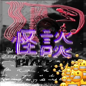 收聽Jerskin Fendrix的Black Hair歌詞歌曲